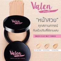 ราคา แป้งพับวาเลนValen Valen Princess Matte Powder (1732051831)