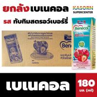 ราคา ยกลัง Benecol เบเนคอล แพลนท์ สตานอล รสทับทิมและสตรอเบอร์รี่ 180มล.x36กล่อง (EXP : 07/2025) (1468) (24678686182)