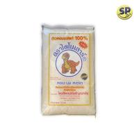 ราคา ข้าวหอมมะลิแท้(ตราไดโนเสาร์)[บรรจุ15กิโลกรัม] (13842485471)