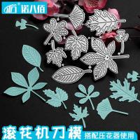 ราคา แม่พิมพ์อุปกรณ์ลายนูน DIY Handmade Knurling อุปกรณ์มีดแม่พิมพ์กระดาษหัตถกรรมแม่พิมพ์ Leaf กลีบลายนูนมีดชุดแม่พิมพ์ (41267153871)