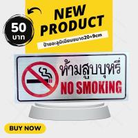 ราคา ป้ายอะลูมิเนียม ห้ามสูบบุหรี่ ยินดีต้อนรับ ผลัก ดึง กรุณาถอดรองเท้า หนา1m (25473127964)