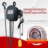 ราคา ﹉♀✻Hugong Ring Chain 380V รอกไฟฟ้า 220V 1 ตัน 2 ตัน 3 ตัน 5 ตัน 10 ตันรอกเครนรอกโซ่ (18293493418)