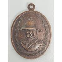 ราคา เหรียญสมเด็จพระนเรศวรมหาราช ประกาศเอกราช ด้านหลังสมเด็จพระเจ้าตากสินมหาราช รวมใจไทยกู้ชาติ (24459606722)