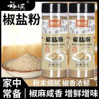 ราคา อาหารว่าง ฟู่เซียวปิง เกลือพริกไทยผงบรรจุขวดเกลืออบกุ้งซี่โครงหมูบาร์บีคิวเกลือพริกไทยผงทอดเฟรนช์ฟรายขนมขบเคี้ยวจุ่มปรุงรสแผงลอยเชิงพาณิชย์001 (41370947150)