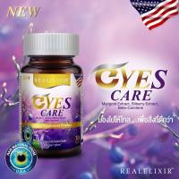 ราคา Yes care ผลิตภัณฑ์เสริมอาหาร บำรุงสายตา ของแท้100% มีโปรโมชั่น 3 กระปุก (18376836035)