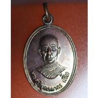 ราคา AAA08 เหรียญ พระครูวิบูลเขมากร ( หลวงพ่อเชื้อ ) วัดยวด จ.ลพบุรี (3667467235)