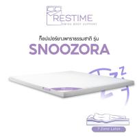 ราคา SB Design Square TOPPER RESTIME รุ่น Snoozora Latex 6 ฟุต หนา 3 นิ้ว (26242534073)
