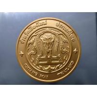 ราคา เหรียญประจำจังหวัด เชียงใหม่ เนื้อทองแดง ขนาด 7 เซ็น (9170876966)