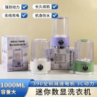 ราคา เครื่องซักผ้าถ้วยทําความสะอาดซักรีดชาร์จชุดชั้นในแบบพกพาการค้าต่างประเทศมินิถุงเท้าขนาดเล็กไร้สาย มีประโยชน์ เครื่องมือ 1สหรัฐอเมริกา (45000678295)