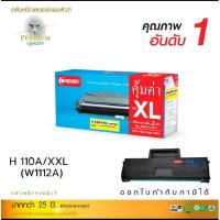 ราคา ตลับหมึกhp110aตลับหมึกเทียบเท่าcomputeตลับงานพิมพ์ดำเข้มคมชัดสามารถออกใบกำกับภาษีได้ (26912960455)