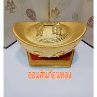 ราคา ก้อนทอง กระปุกออมสินก้อนทอง เก็บเงินได้ ตั้งโชว์เป็นของมงคล (3082566422)