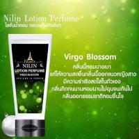 ราคา Nilin Perfume Lotion กลิ่น Virgo Blossom เวอร์โก้ บอสซัม (211598171)