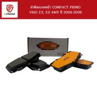 ราคา COMPACT PRIMO ผ้าดิสเบรคหน้า VIGO 2.5, 3.0 4WD ปี 2004-2008 / DPM676 (26464166705)