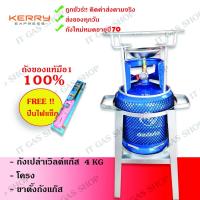 ราคา ชุดถังเวิลด์แก๊ส4กิโล ถังแก๊ส4kg ถังเวิลด์แก๊ส พร้อมขาตั้งถังแก๊ส+โครง (5044406072)