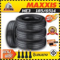 ราคา ยางขอบ14 MAXXIS รุ่นME3 185/65R14 แถมฟรี จุ๊บยาง(ยาง1เส้น) (7048814659)