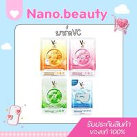 ราคา [ลด50%] มาร์คหน้าวิตซี Vit C Facial Mask มาร์คตาแม่เหล็ก พร้อมส่ง ของแท้ (29912856594)