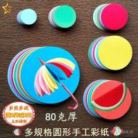 ราคา นักเรียนจัดส่งฟรีทํา โอริกามิ ทําเองวัสดุกระดาษแข็งอนุบาลคลาสที่ทําด้วยมือกระดาษสีรอบกระดาษ-ตัดสีเด็ก 3สาว4 (42624818096)