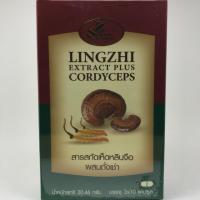 ราคา PHYTOGOLD LINGZHI EXTRACT PLUS CORDYCEPS (สารสกัดเห็ดหลินจือผสมถั่งเช่า) (868391024)