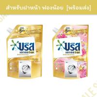 ราคา [พร้อมส่ง] 1500mL บรีส เอกเซล โกลด์ น้ำยาซักผ้า ฝาหน้า Breeze Excel Gold Liquid (21234485548)