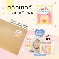 ราคา New!! สติกเกอร์อย่าพับซอง เอกสารสำคัญ ของบอบบาง แจ้งเตือนขนส่ง แปะซองจดหมาย ซองเอกสาร ถุงไปรษณีย์ (24077723948)