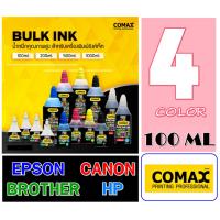 ราคา หมึกเติมComaxสำหรับ EPSON / CANON / BROTHER / HP ดำ และ สี รุ่น 100 ml ชุดละ 4 ขวด สีมาตรฐาน ดำ น้ำเงิน แดง เหลือง (22705384761)