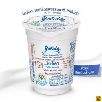 ราคา โยลิดา โยเกิร์ต รสธรรมชาติ ขนาด 150 กรัม (40923091783)