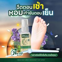 ราคา สเปรย์ระงับกลิ่นเท้า - FRESH FOOT SPRAY สเปรย์ระงับกลิ่น สเปรย์ระงับกลิ่นกายสำหรับเหงื่อ (27638706016)