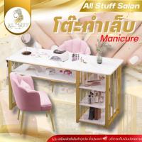 ราคา ชุดโต๊ะทำเล็บ โต๊ะทำเล็บ เก้าอี้ทำเล็บ ชุดเก้าอี้ทำเล็บ อุปกรณ์ครบเช็ต อุปกรณ์ทำเล็บ ร้านทำเล็บ manicure table . P (27105066190)