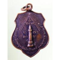 ราคา Antig Sun 726 เหรียญหลักเมือง กรุงเทพฯ สร้างปี 2518 พิมพ์พระเสื้อเมือง หลวงปู่โต๊ะ ปลุกเสก เนื้อทองแดงรมดำ หายาก สร้าง (26260215438)