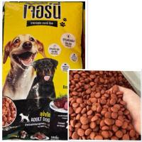 ราคา (ยกกระสอบ และ แบ่งขาย) 5-20 กิโล Jerny อาหารสุนัข เจอร์นี่ สูตรสุนัขโต รสเนื้อตับ (19892940730)