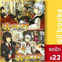 ราคา Exorcist หมอผีแสบพันธุ์อลเวง 1-4 (ชุด4เล่มจบ) | 1168 พับลิชชิ่ง Ring tail (10846815683)