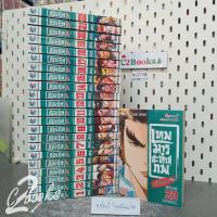 ราคา เทพมารสะท้านภพ กระบี่พลิกเมฆา 1-23 ครบจบ มือสอง (27/11) (26969068262)