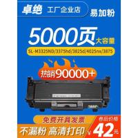 ราคา เหมาะสําหรับ Samsung MLT-D204L Selenium Drum M3325nd 3375 Ink Powder 3825d 4025 3875 Powder Box 4075 (40519101959)