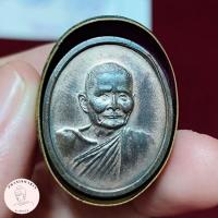 ราคา เหรียญหลวงปู่แหวน พระราชทานเพลิงศพ ปี 2530 (42604540602)