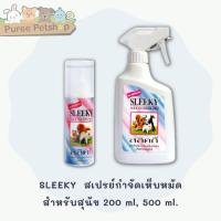 ราคา SLEEKY - สเปรย์กำจัดเห็บหมัดสำหรับสุนัข 200 ml, 500 ml. (4548260725)