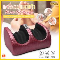 ราคา 7139 Foot Massager เครื่องนวดเท้า นวดฝ่าเท้า นวดเท้า (19181267250)