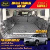ราคา Jaecoo 6 EV J6 2024-รุ่นปัจจุบัน Trunk (เฉพาะท้ายรถ) ถาดท้ายรถ Jaecoo 6 EV J6 พรม6D VIP High Grade Magic Carmat (24391941124)