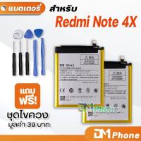 ราคา DM Phone แบตเตอรี่ สำหรับ xiaomi Redmi Note 4X model BN43 battery Redmi Note4X ราคาขายส่ง มีประกัน 6 เดือน (2902261092)