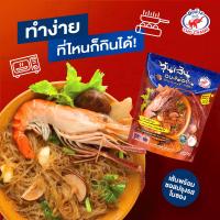 ราคา จัดเต็มยกลัง 30ซอง วุ้นเส้นอบหม้อดิน วุ้นเส้นชอช้าง(95กรัมต่อซอง) ไว้กินนานๆ,ของขวัญของฝาก (18192905483)