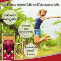 ราคา Wealthy Health Maxi Organic Red Grape Seed (34981579)