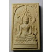 ราคา Antig apinyA 406/139 พระสมเด็จพิมพ์พระพุทธชินราช รุ่น 1 วัดวังดาน (19532250795)