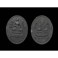 ราคา พระอุปคุต(พระบัวเข็ม)อำนวยโชค บันดาลสุขคณะ21 วัดพระศรีมหาธาตุเนื้อผงพุทธคุณผสมใบลาน #พระอุปคุต #วัดพระศรีมหาธาตุ (43550254414)