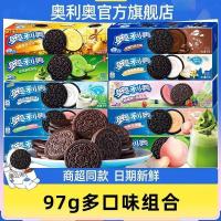 ราคา [กล่องของขวัญจำกัดตามฤดูกาล] ลูกแพร์และออสมันตัสรสใหม่ของโอรีโอ ของขบเคี้ยวในหอพักนักเรียน 97 กรัมเ (27256325683)