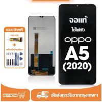 ราคา หน้าจอLCD A5 (2020) จอแท้ผ่านการทดสอบใช้ได้ 100%ฟรีชุดไขควงและกาว+7000 (40562470532)