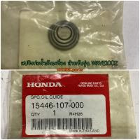 ราคา 15446-107-000 สปริงท่อน้ำมันเครื่อง WAVE100Z 2005 PHANTOM200 NICE110 อะไหล่แท้ HONDA (6863482351)