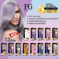 ราคา ครีมเปลี่ยน สีผม เอฟ จี พาสเทล ฟาเกอร์ แฮร์ คัลเลอร์ ครีม Farger Pastel Hair Color Cream (2029605620)