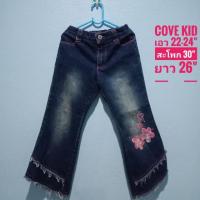 ราคา กางเกงยีนส์ มือสอง COVE KID เด็กผู้หญิง มีตำหนิ (1908419095)