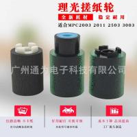 ราคา ใช้ทั้งหมด ริโก้ MPC2003 2011 2503 2004 2504 กล่องกระดาษถูกระดาษลูกกลิ้งหนัง (55800638826)