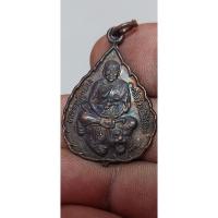 ราคา เหรียญใบโพธิ์ รุ่นแคล้วคลาด หลวงพ่อเปิ่น วัดบางพระ ปี 2538 (25641986141)