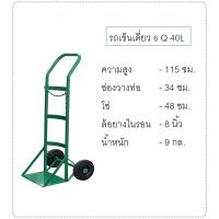 ราคา รถเข็น ท่อออกซิเจน รถเข็นถังออกซิเจน รถเข็นถังก๊าซออกซิเจน ขนาด 6 คิว 2ล้อ (23381251339)